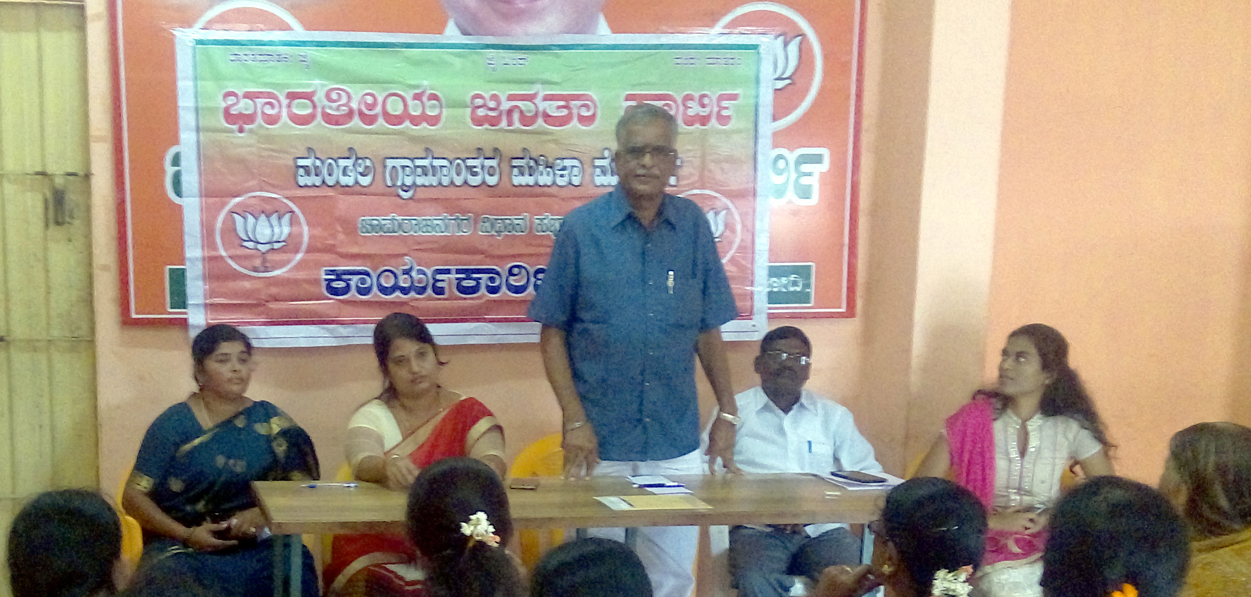 ಚಾಮರಾಜನಗರ: ಗ್ರಾಮಾಂತರ ಮಹಿಳಾ ಮೋರ್ಚಾ ಕಾರ್ಯಕಾರಿ ಸಭೆ